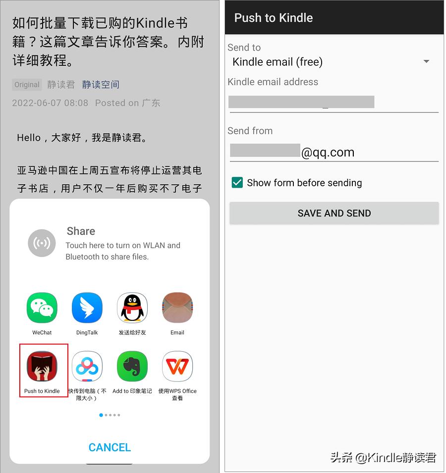 如何把微信上的文章推送到kindle,怎么用微信推送书籍到kindle