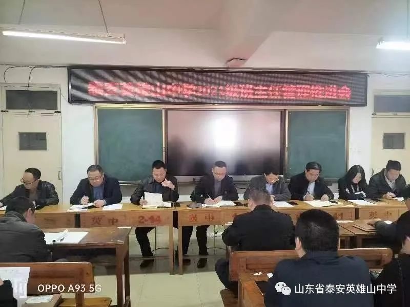 *光春**正好，砥砺前行——*安泰**英雄山中学高二级部3月份工作总结