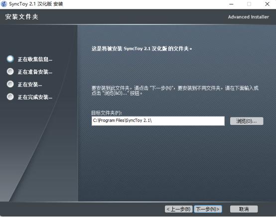 文件备份同步工具正式免费版,文件夹自动备份软件