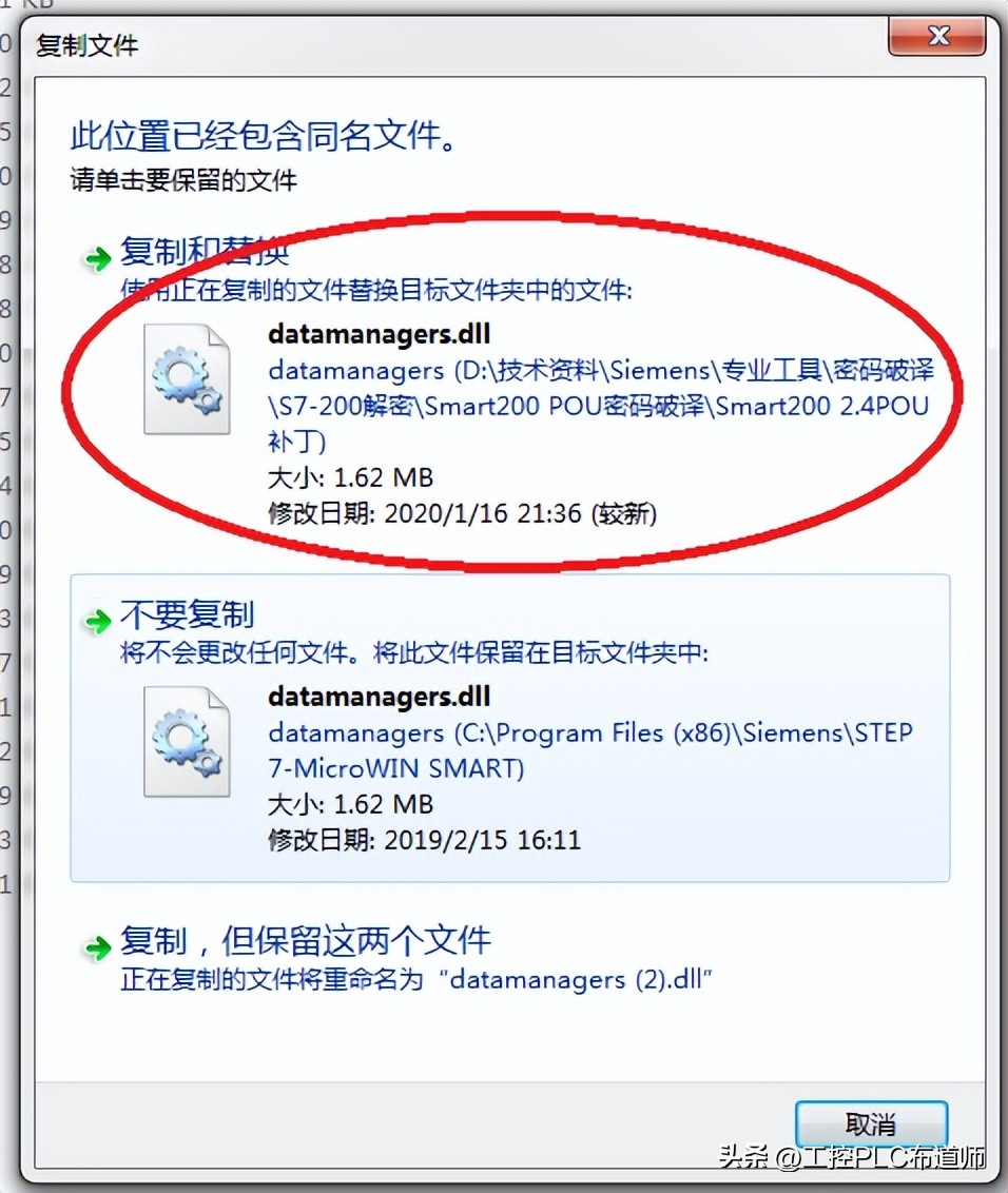 s7200smart删除下载密码,s7-200smart程序密码如何解锁