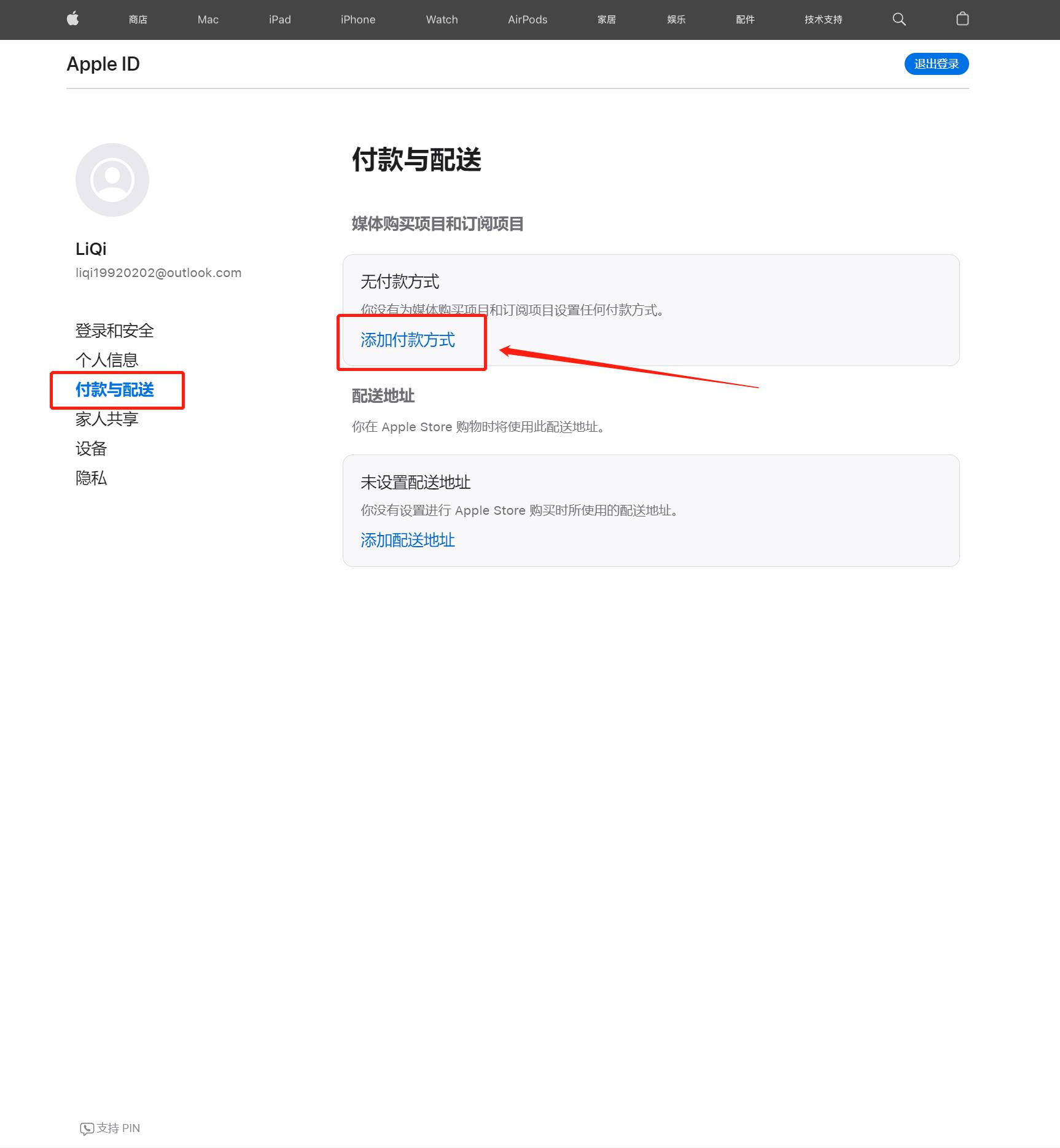苹果id注册必须绑手机号码,国外苹果id注册详细教程