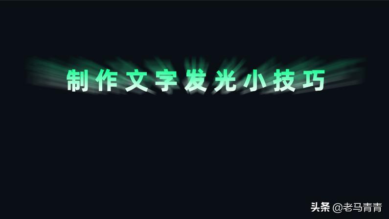 ps径向模糊怎么只朝一个方向,ps软件如何居中