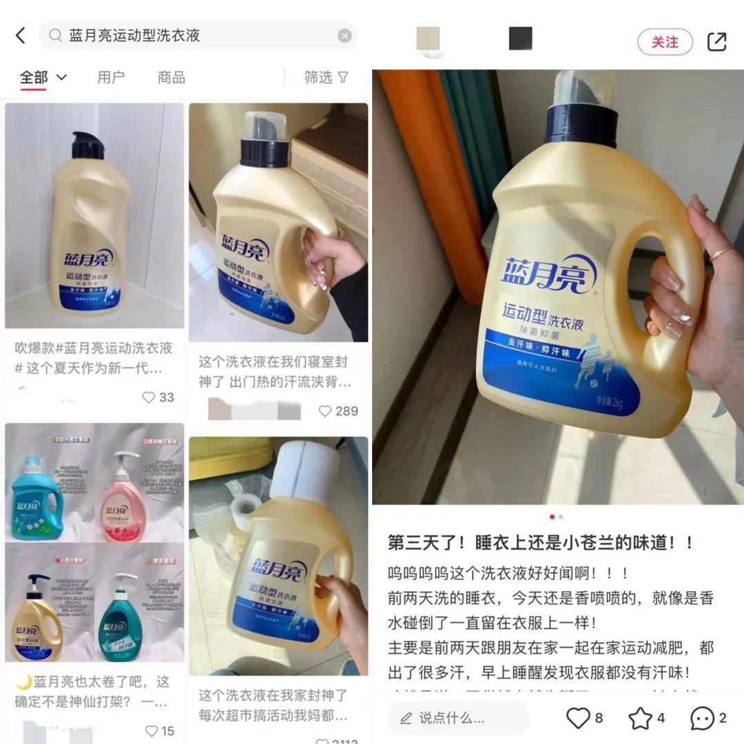 蓝月亮立白漂白,蓝月亮分众