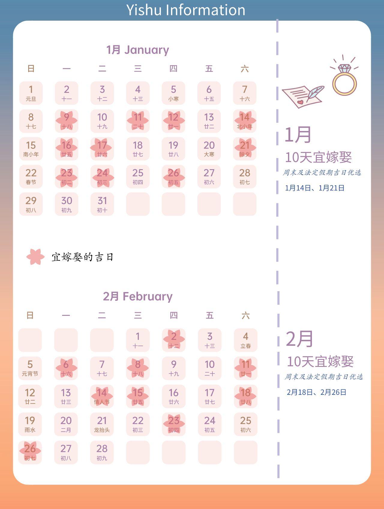 2023领证结婚吉日6月,2023冬月结婚吉日选择