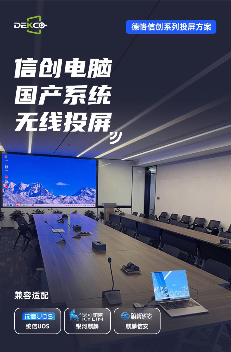 银河麒麟华为擎云,银河麒麟华为智慧屏