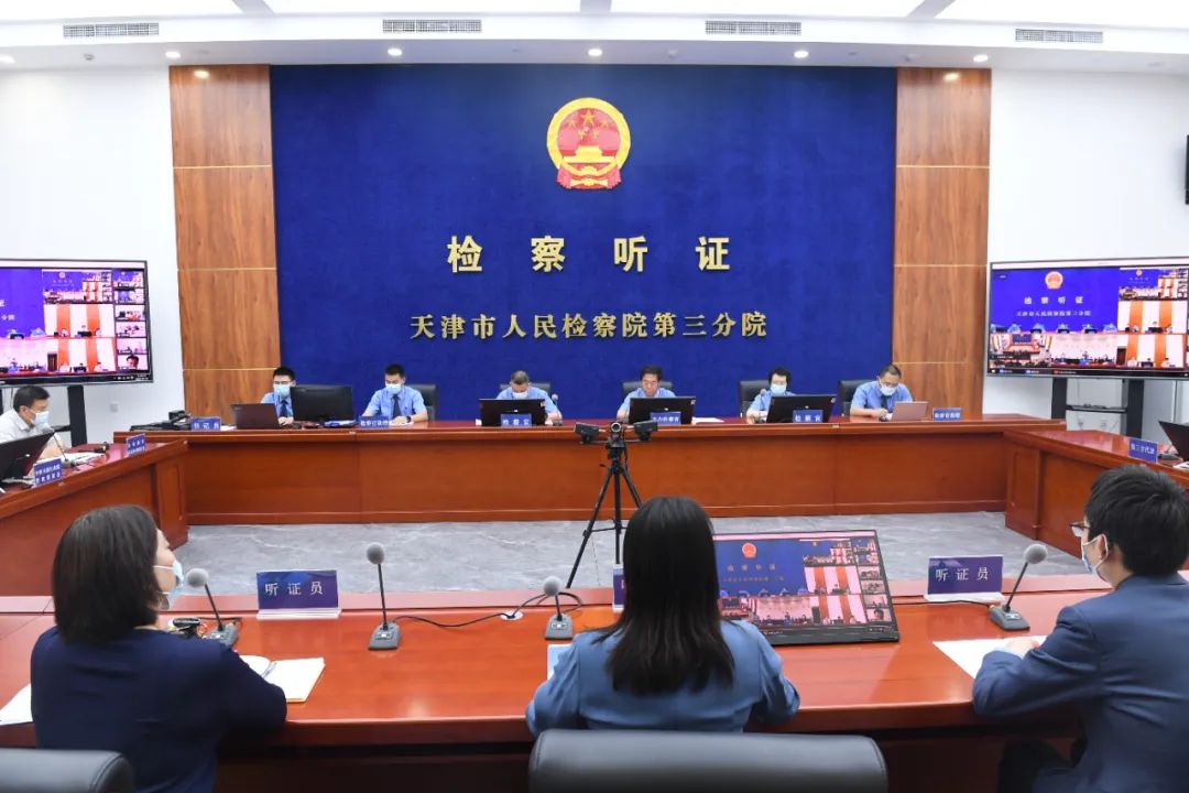 最高法院办理生态环境公益诉讼,检察院公益诉讼典型案例课程