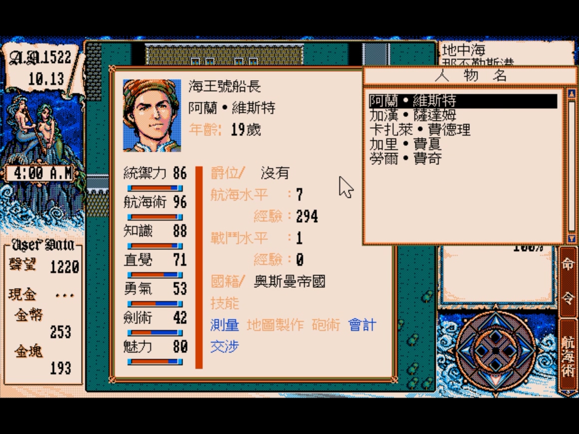 大航海时代4威力加强版赚钱路线,大航海时代2前期赚钱方法