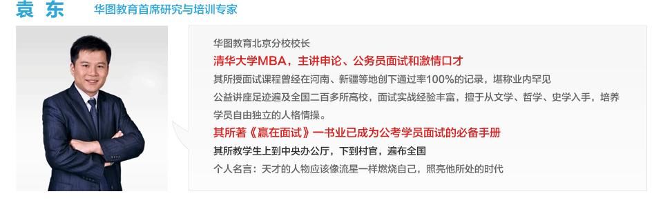 公考中公华图粉笔哪家好,粉笔华图中公导氮哪个上岸率高