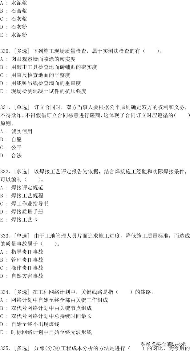 一级建造师2024免费网课合集,2023一级建造师试题1000题