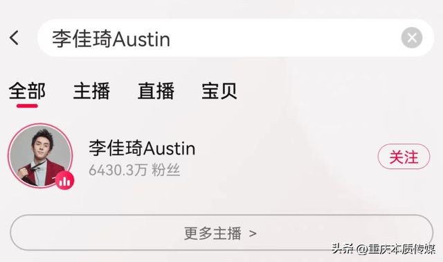 美妆赛道有哪些榜单,美妆直播top1