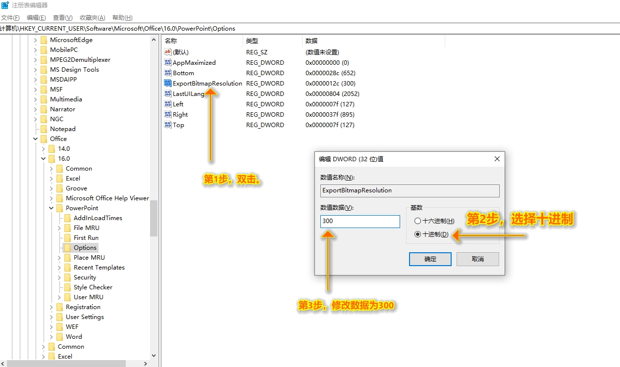 ppt2021导出高清图片,使用mark生成ppt