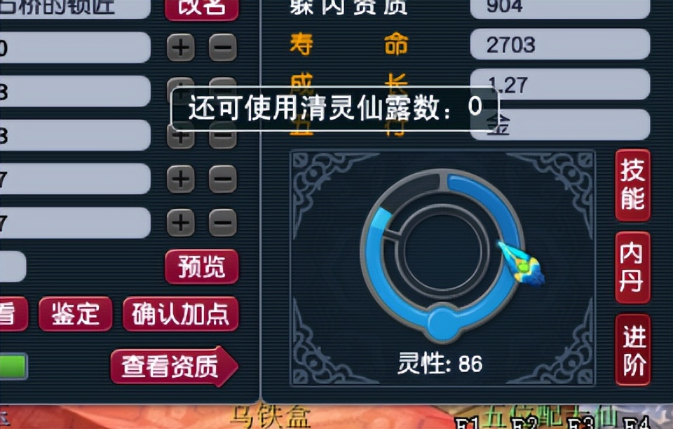 梦幻西游宝宝的属性点能重置吗,梦幻西游假bb与纯野生的区别