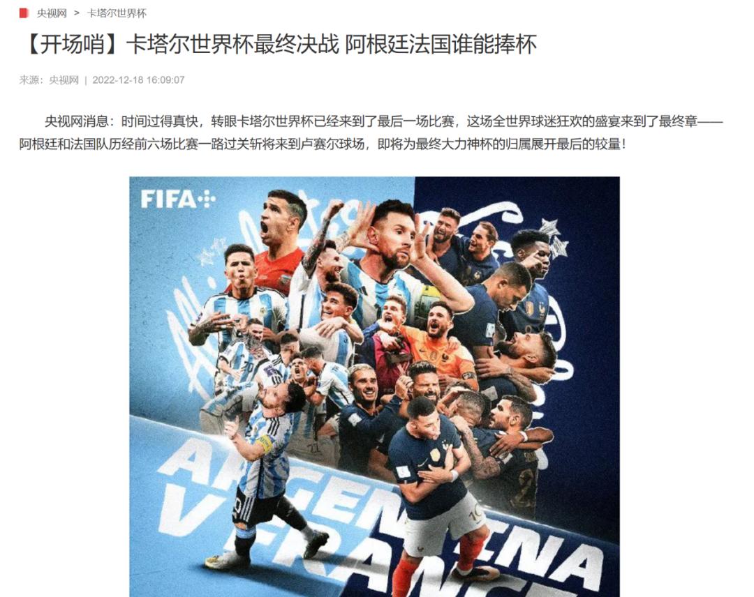 世界杯体育营销,世界杯营销方案大全