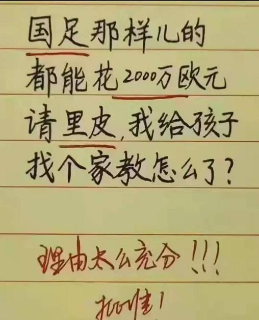 家长给出挽救男足唯一可能,如果高考足球成为主科,世界冠军不是梦