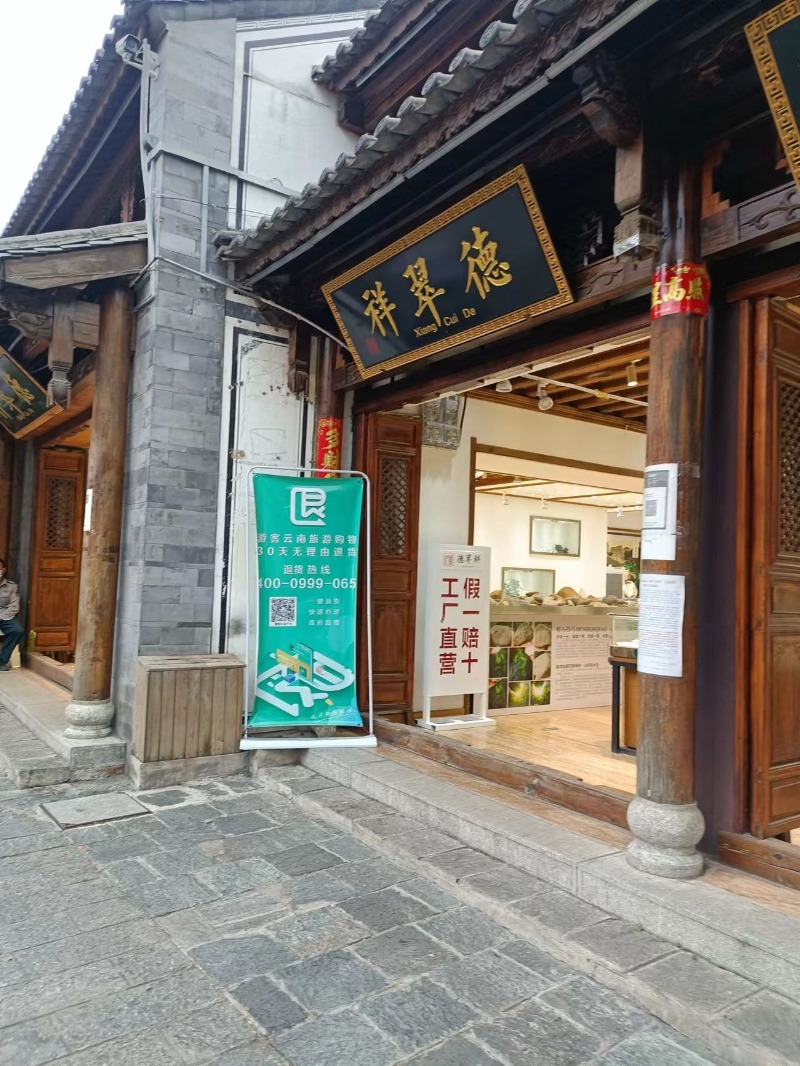 【安心游大理】便捷快速！“30天无理由退货”让你放心购！