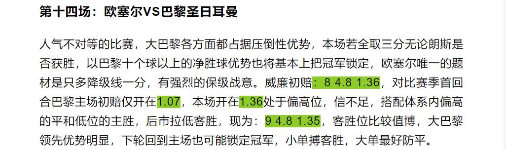竞彩足球今日推荐实单多特,今日竞彩足球曼城对纽卡斯尔预测