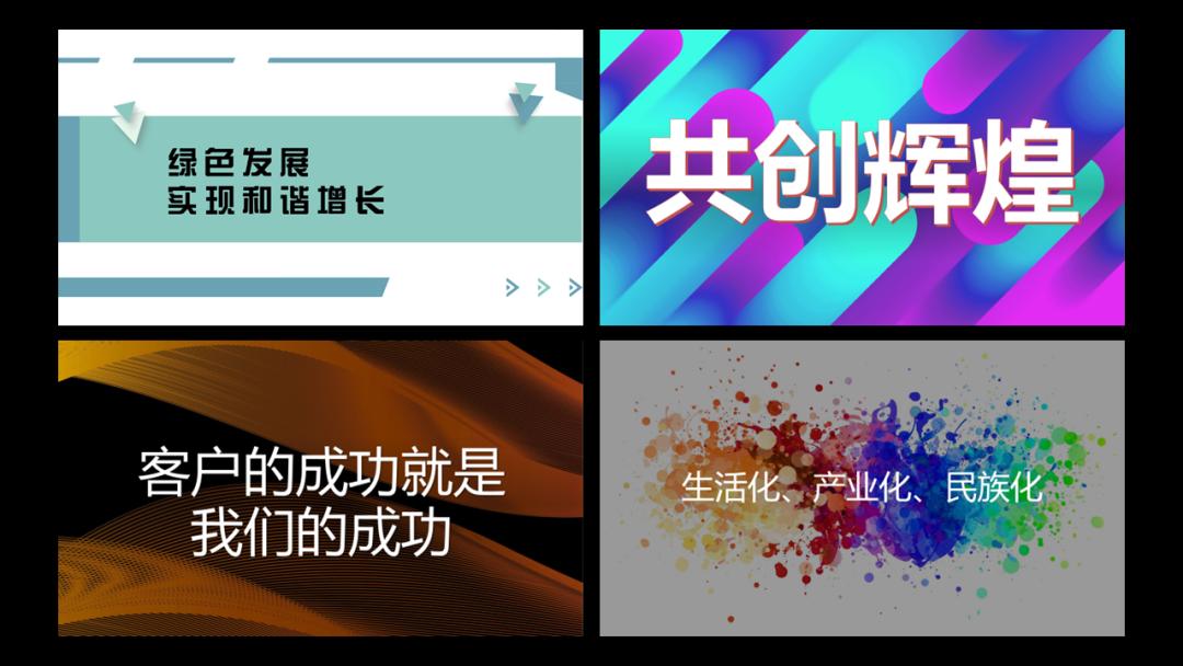 如何把ppt搞得高端大气一点,如何使你的ppt变得逼格十足