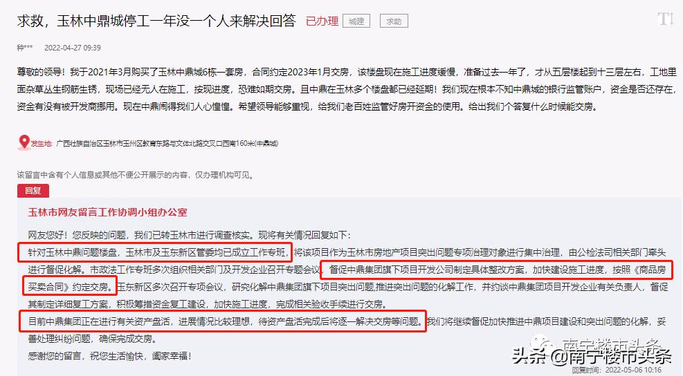 鐜夋灄涓紟鍋滃伐浜嗗悧,鐜夋灄涓紟鐮翠骇