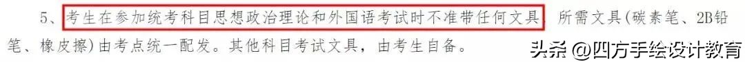 考研携带文具规定,考研必须带四种违规物品
