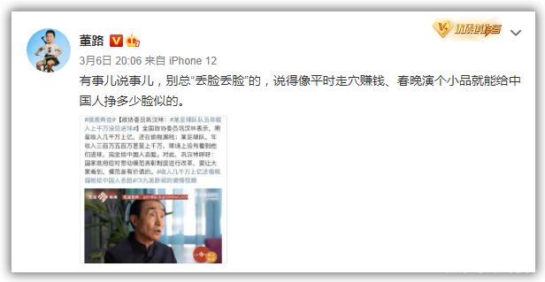 岳云鹏巩汉林国足,巩汉林被怒怼