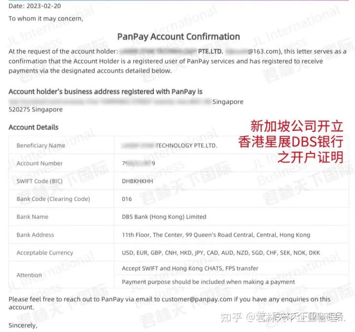 香港跨境电商收款平台有哪些,跨境电商离岸账户哪家好