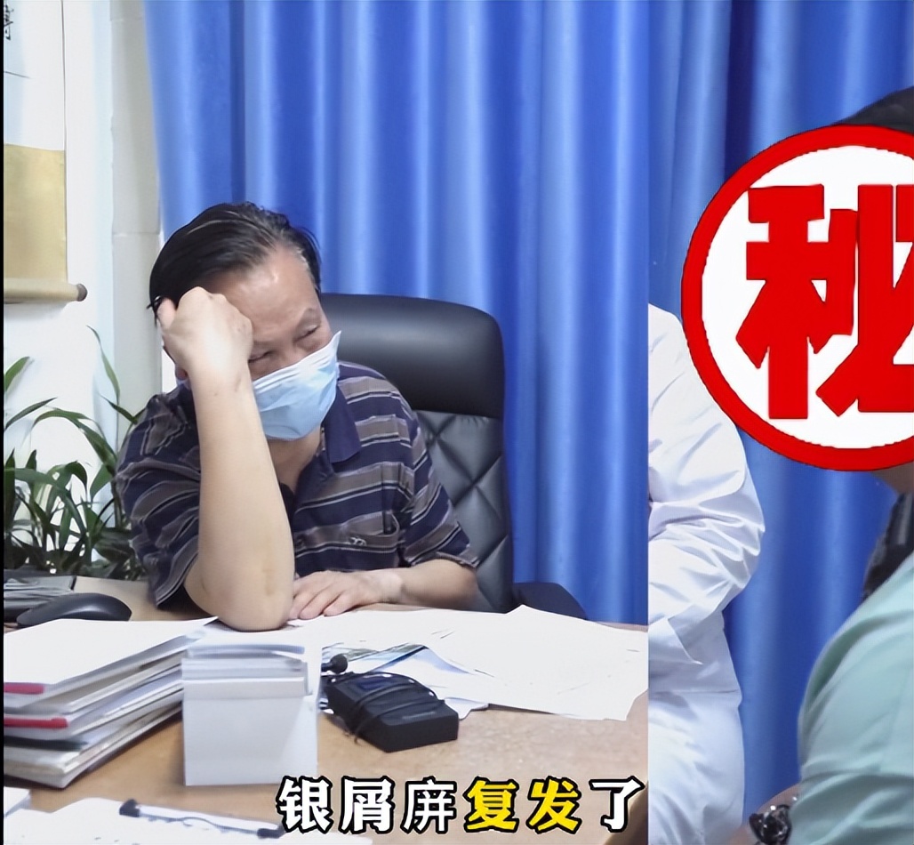 老中医治银屑病视频,老中医治疗银屑病