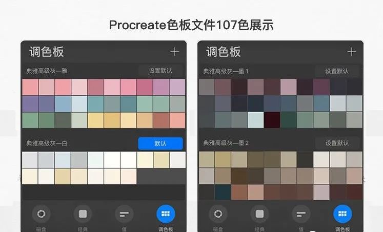 procreate复古板画,procreate绘画风景色卡
