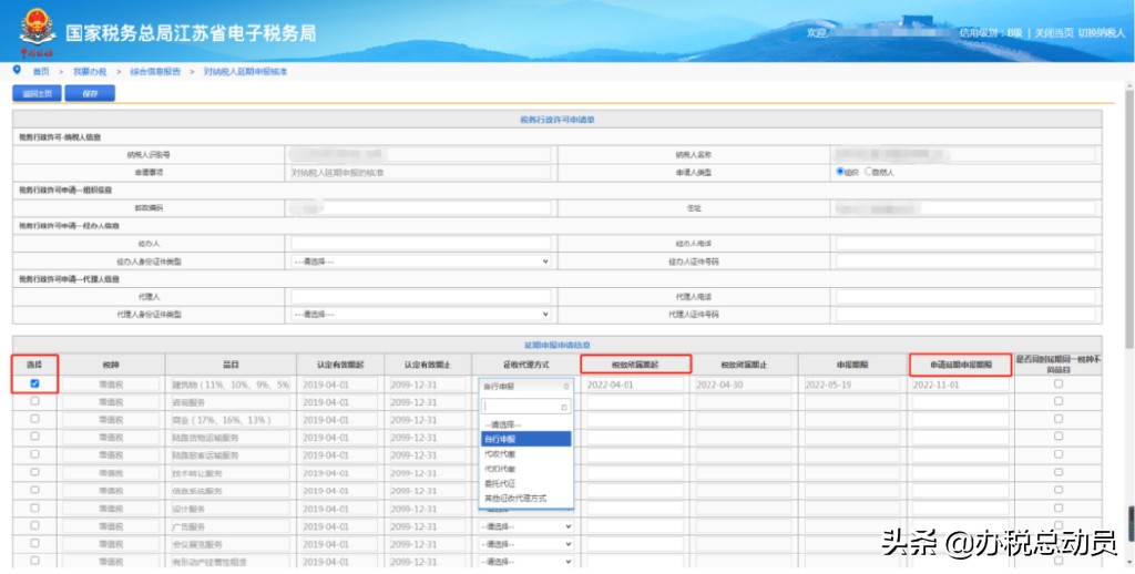 明确，这些城市申报期延长到4月30日！附自行申请延期申报指南