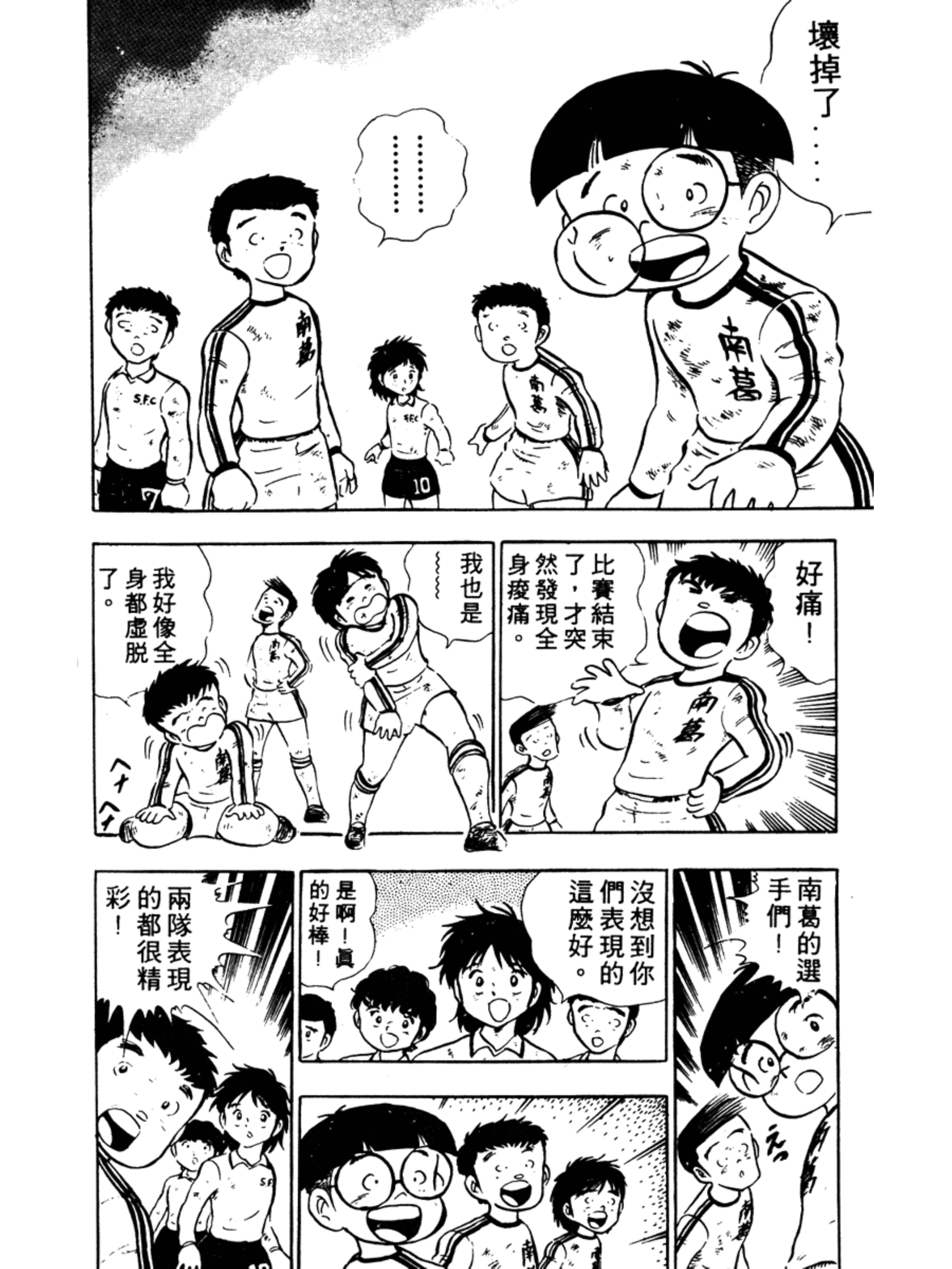 足球小将第二季结局怎么样,足球小将第二部大结局