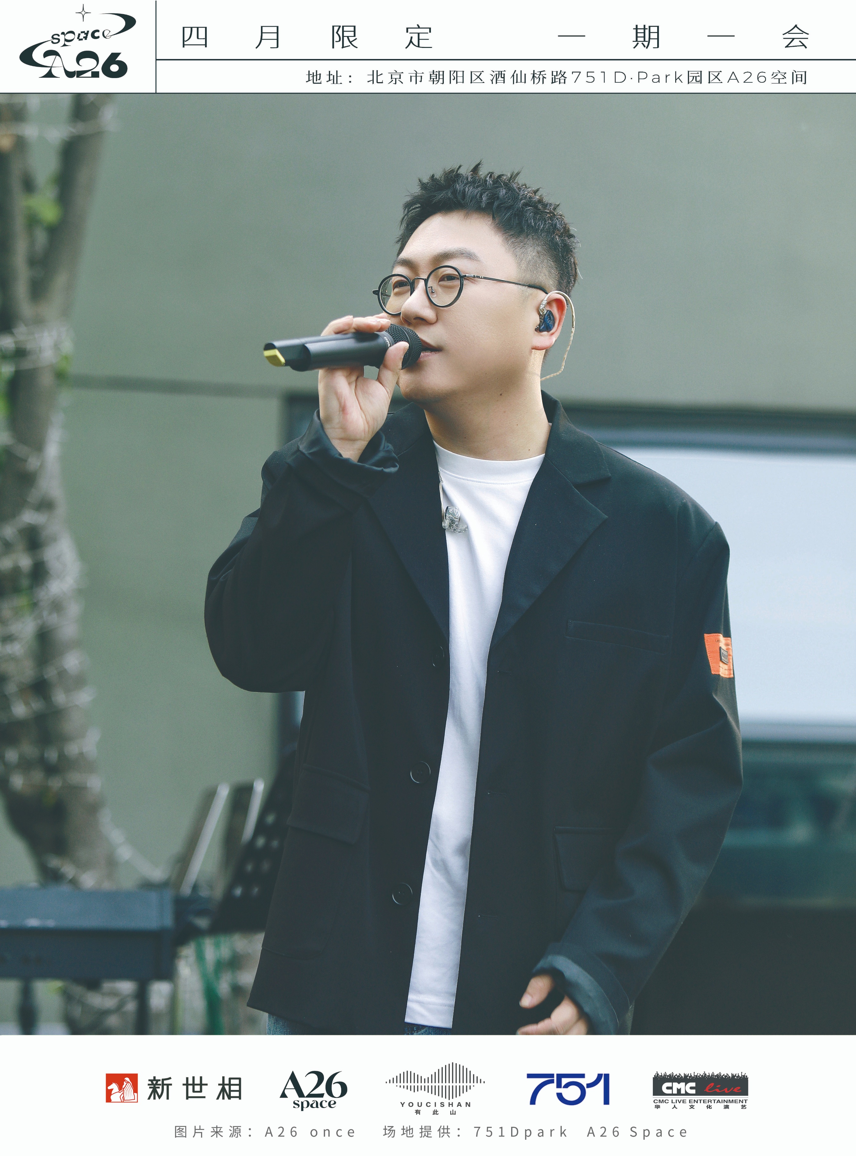 娌欏皹鏆撮煶涔愪細,娌欏皹鏆翠腑琛岃蛋鑸炲彴婕斿嚭