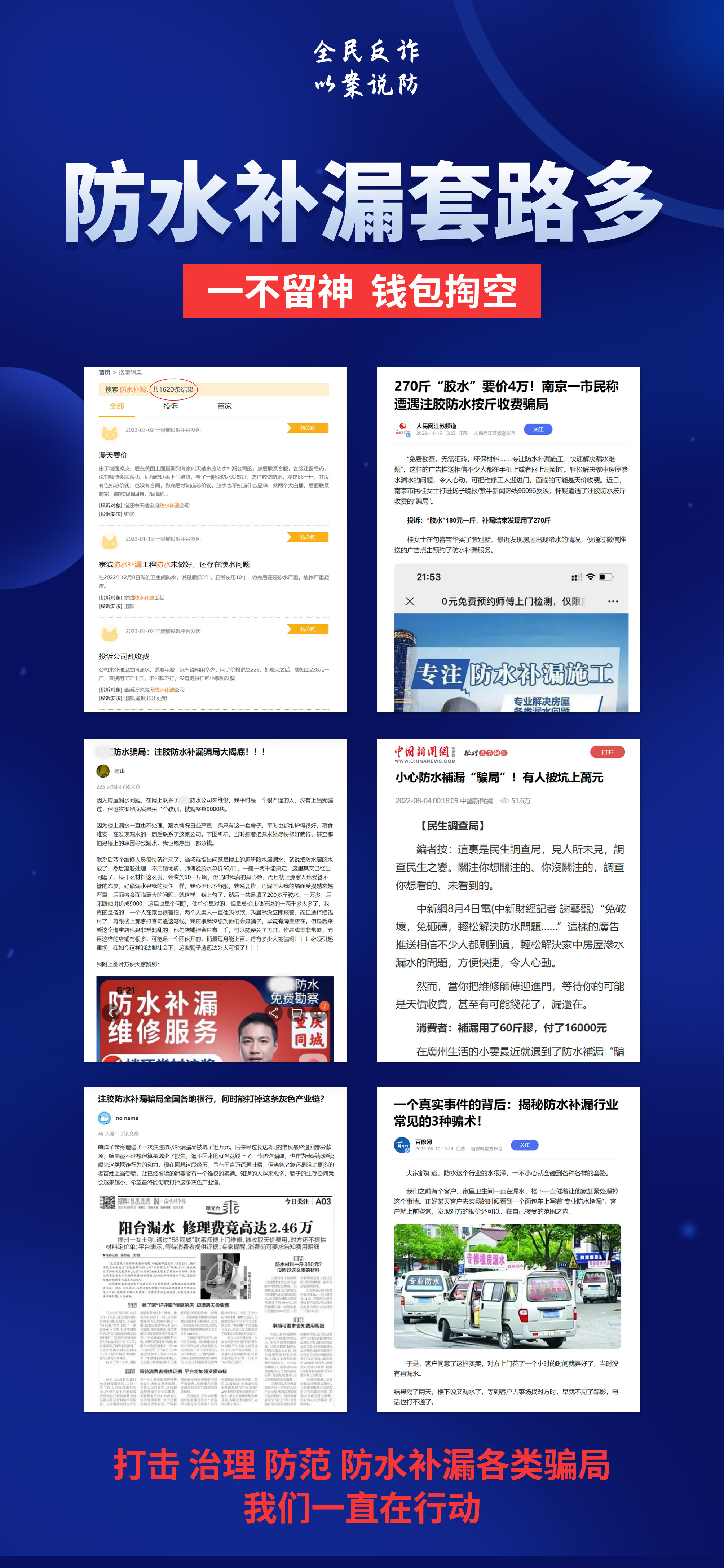 华夏久安金地物业的业务交流会