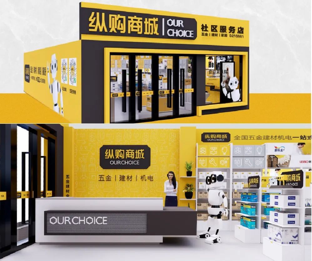 联塑纵购商城,纵购商城