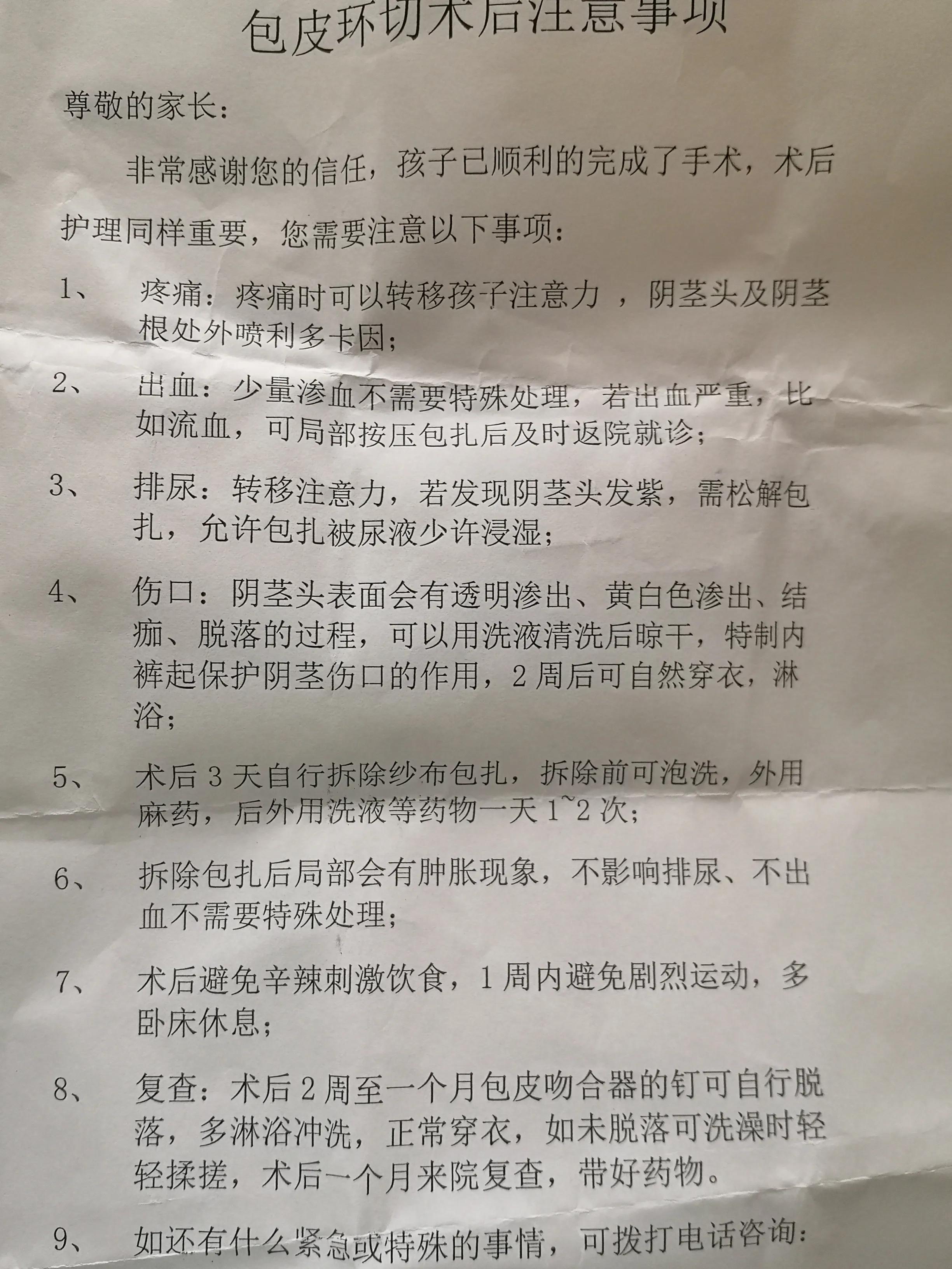 割包皮的亲身经历,割包皮真实感受