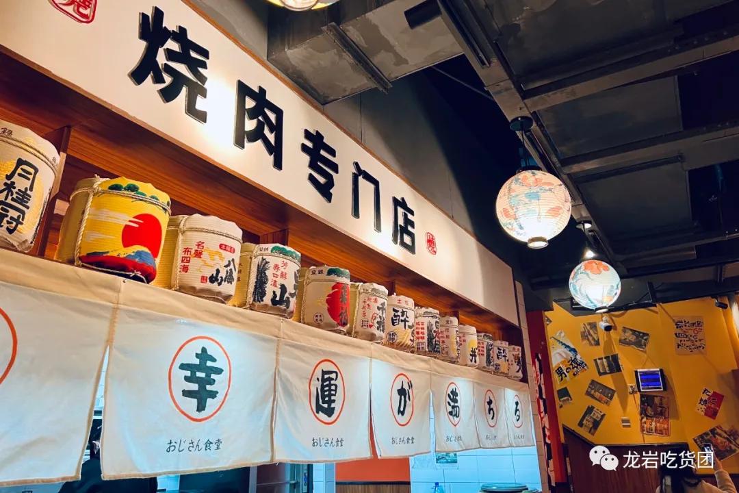 龙岩万达烧烤店哪家好吃,龙岩万达京畿烤肉