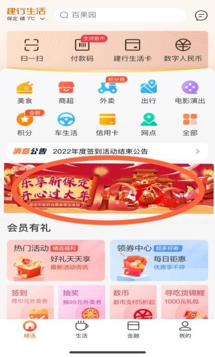 保定市满100-50优惠券,河北发放1亿消费券