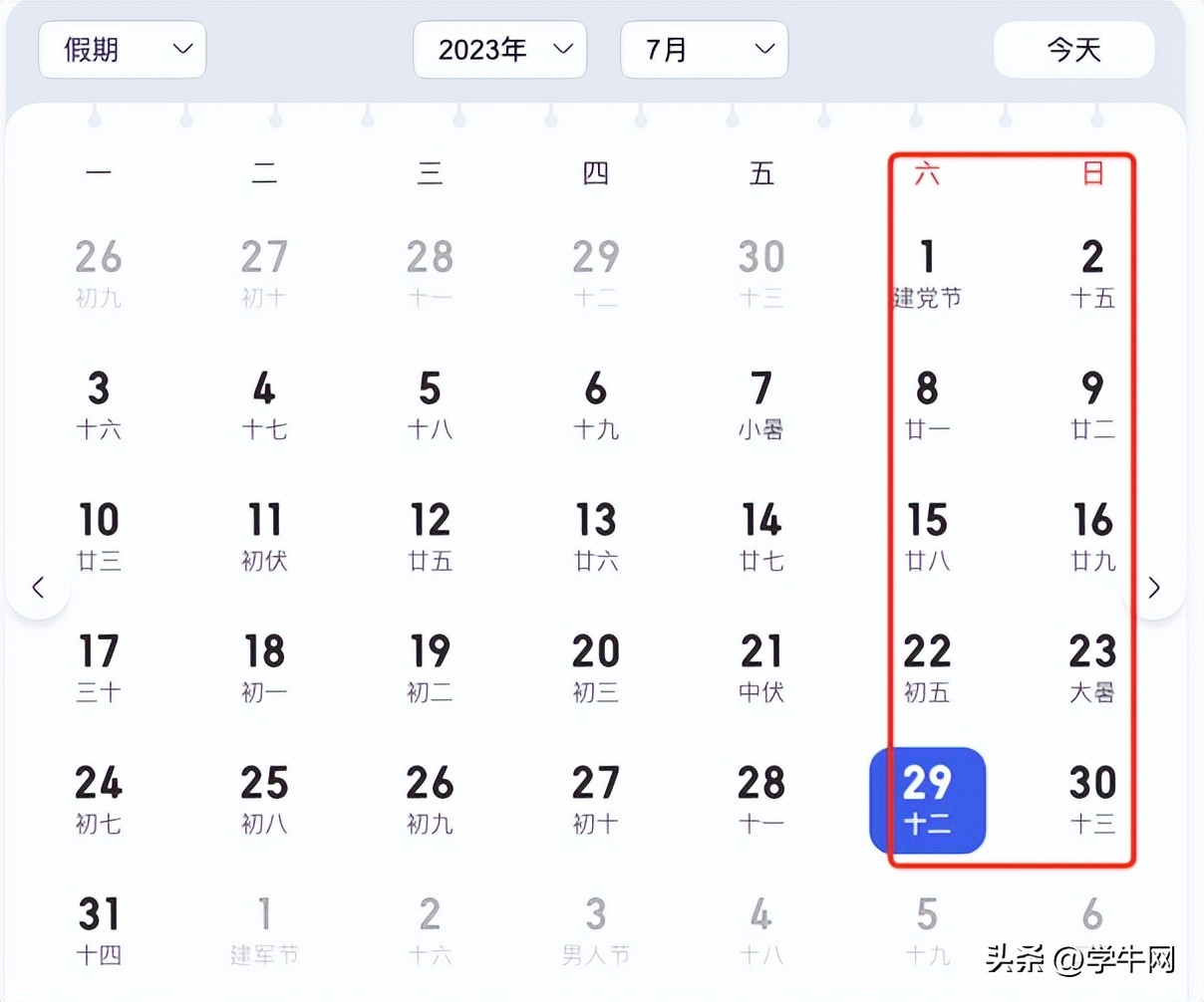 2024幼儿园放假时间表上海,上海幼儿园2023年寒假时间表