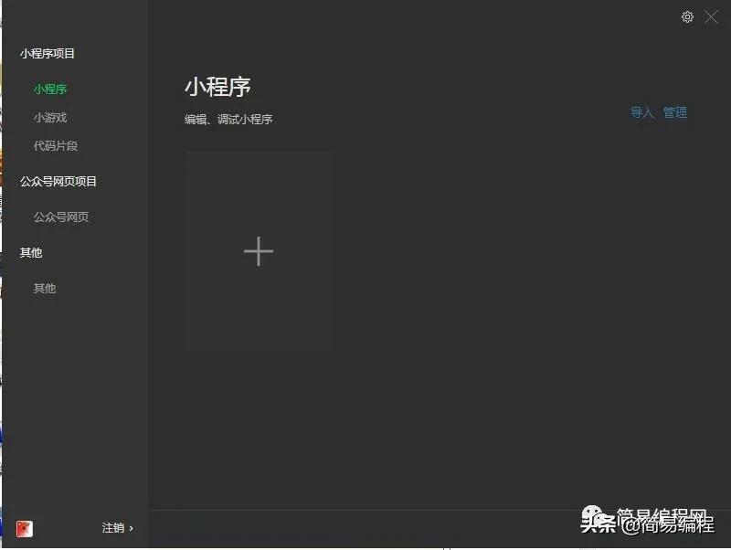 微信小程序去水印,微信小程序编程入门自学