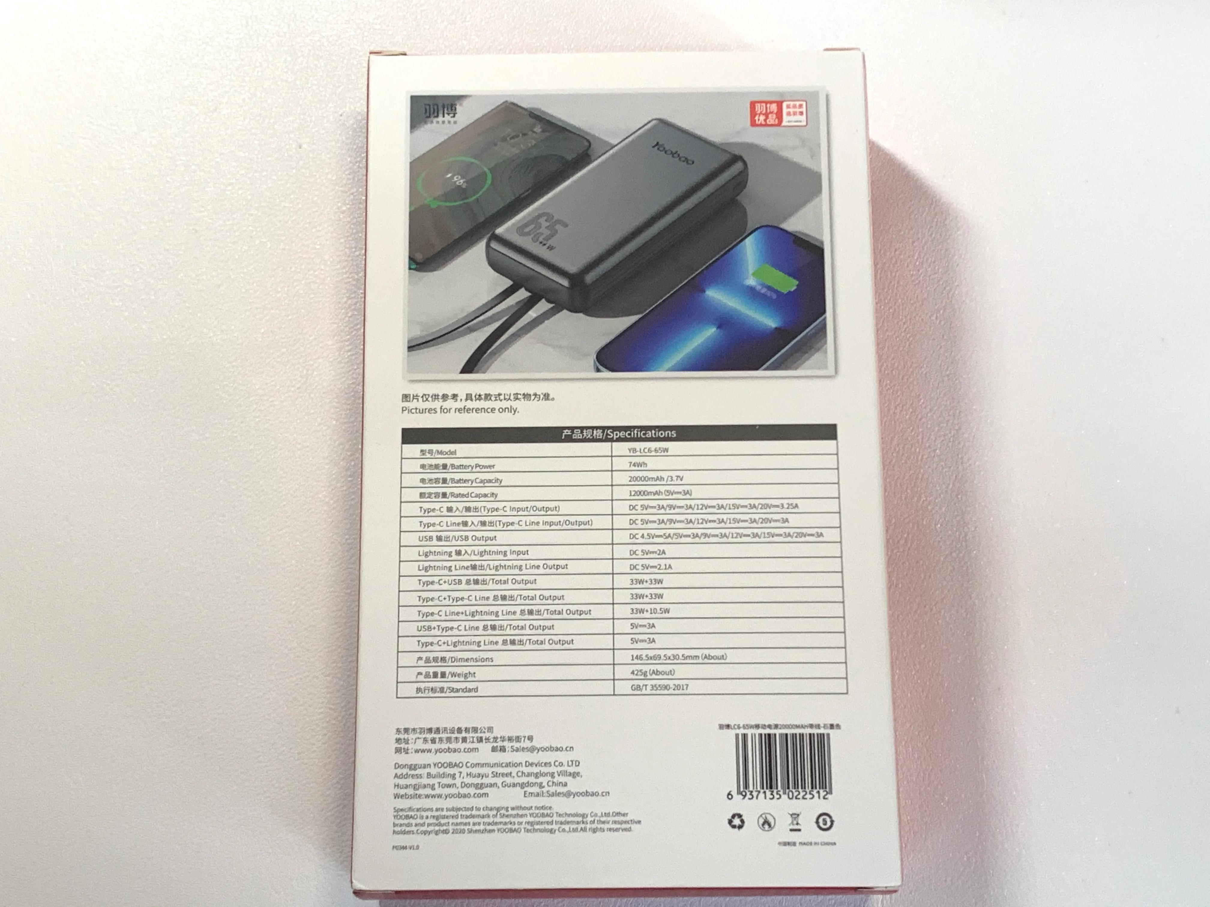 宇舶45w移动电源,移动电源65w羽博