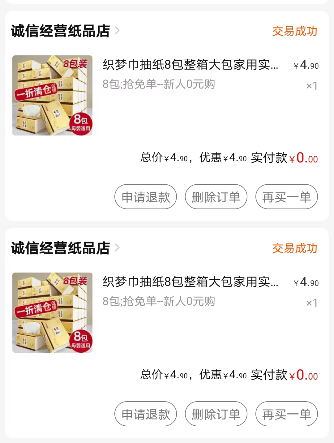 分享在拼多多买的东西,分享最近淘到的小东西