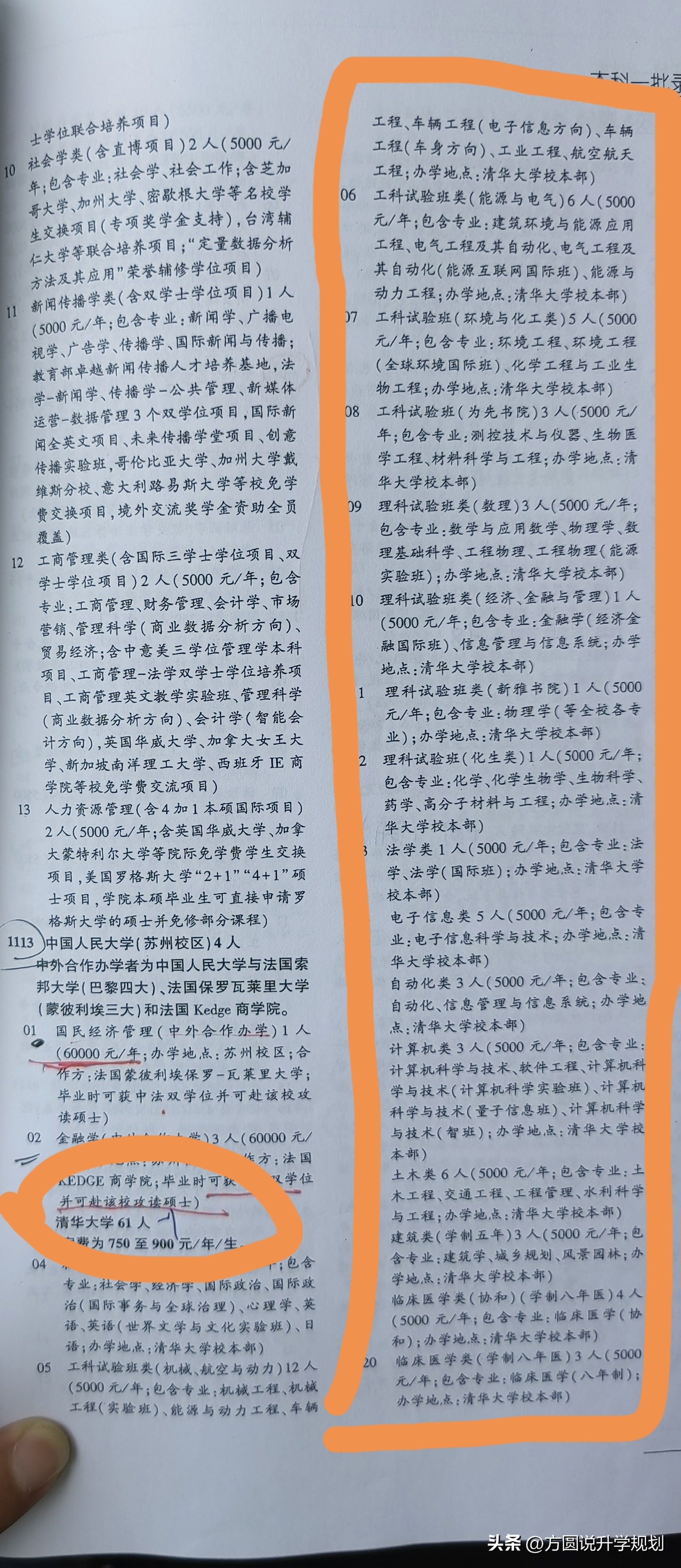 清华的高考状元都是学的什么专业,清华大学高考状元最集中的学院