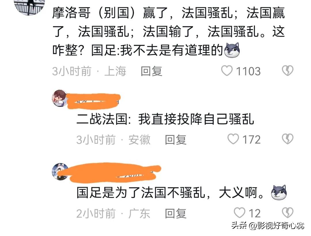 世界杯吐槽顺口溜,世界杯吐槽文