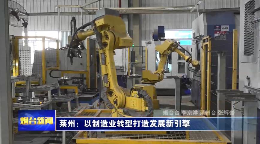 烟台市一季度总结会议,烟台一季度表现