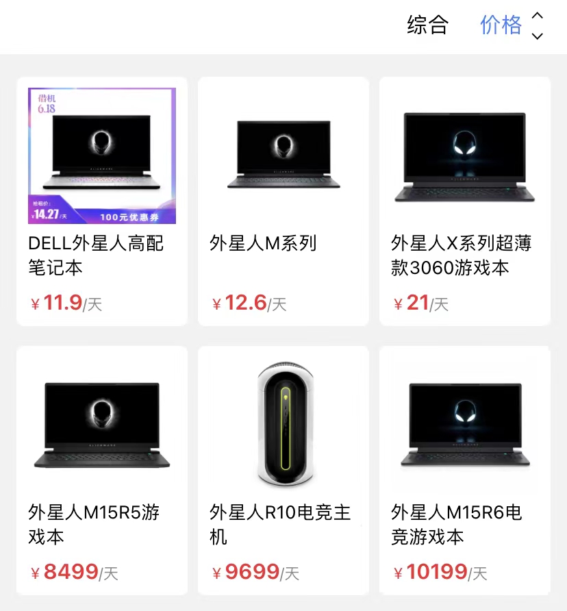 0元租电脑哪个好,租电脑划算吗