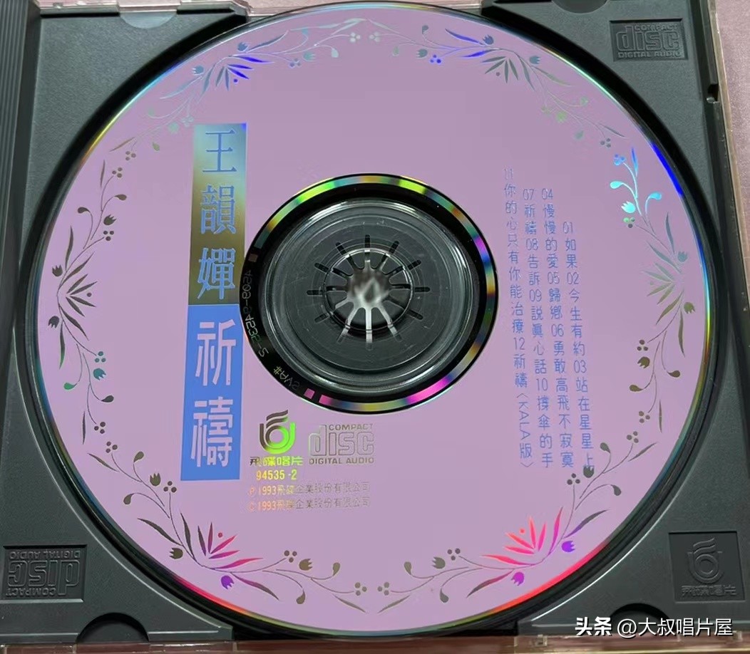 1993年中国神曲,1993年华语乐坛神曲大爆发