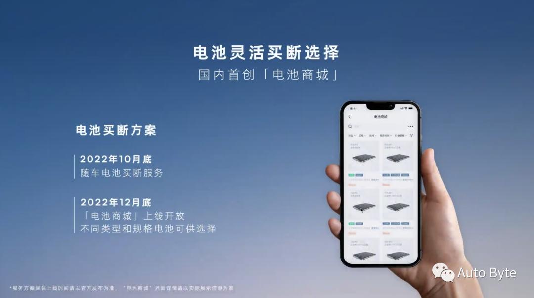 飞凡的租电服务是换满电的电池吗,飞凡换电政策