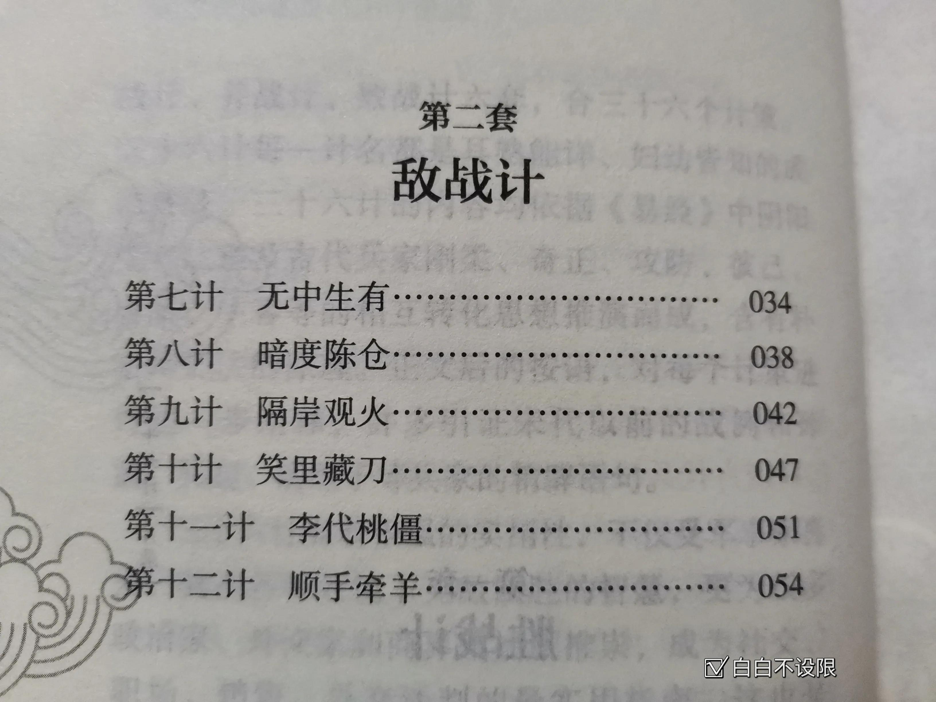 涓夊崄鍏鍏垫硶濂囦功,鍏垫硶濂囦功涓夊崄鍏