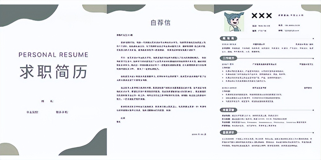 超实用简历制作通关秘籍,如何制作一份让人眼前一亮的简历