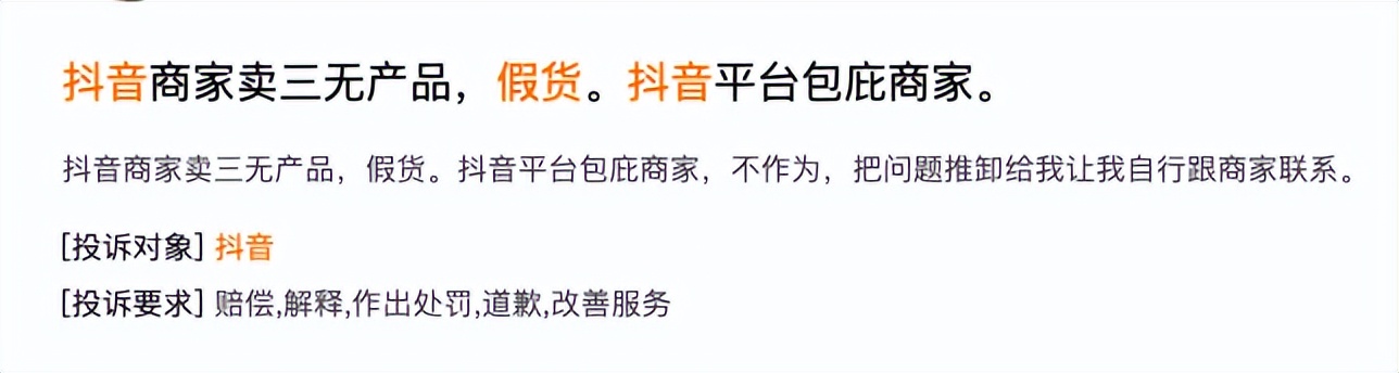 拼多多电商反谣案,淘宝拼多多频繁上下架产品套路