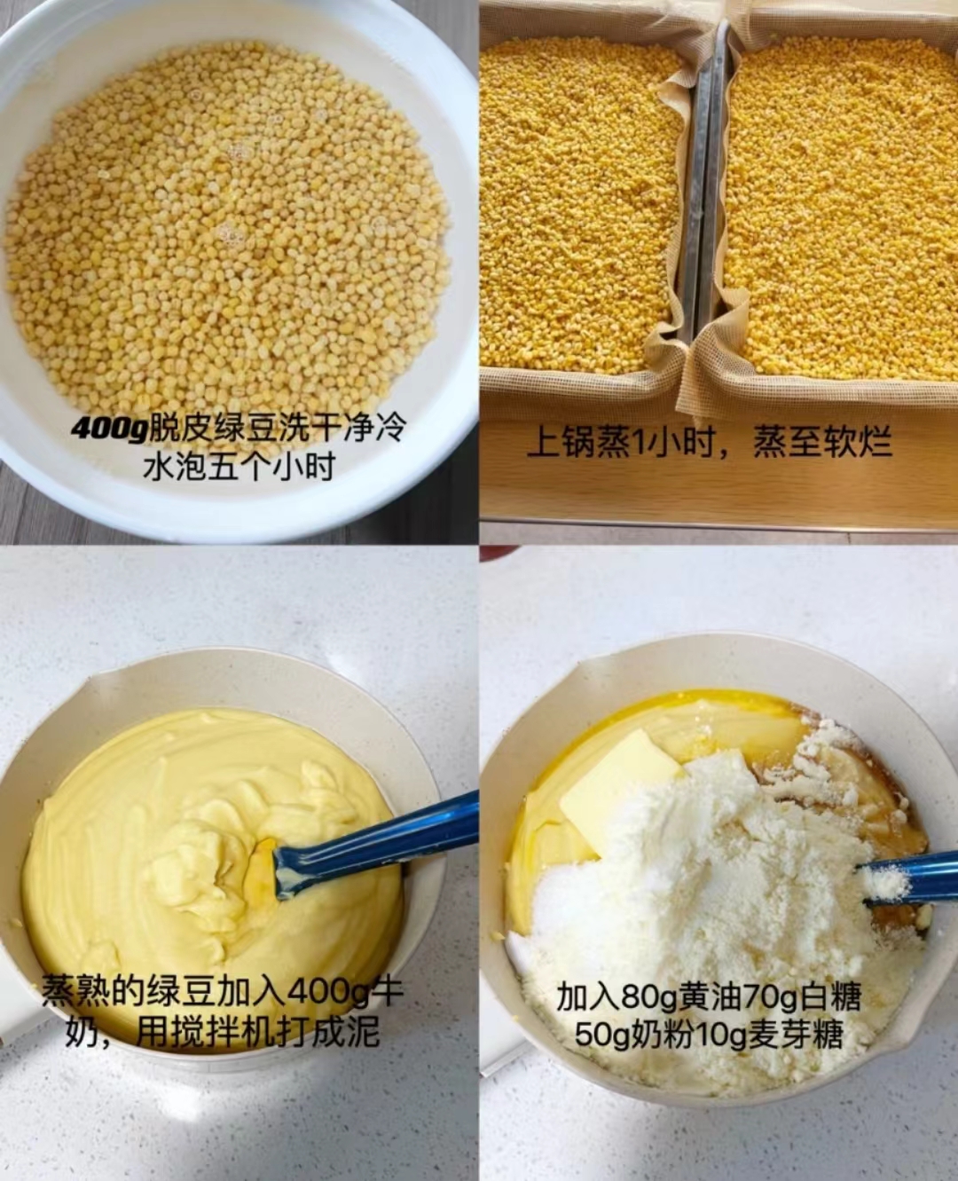 冰凉绿豆糕的做法,怎么让绿豆糕有冰凉口感