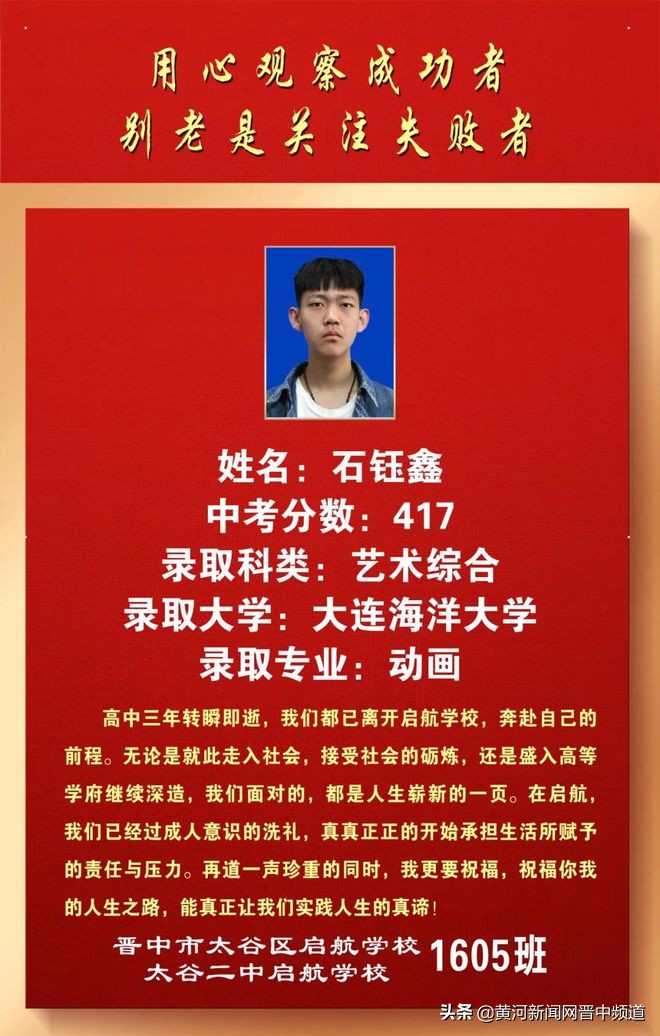 郑州启航中学怎么样,启航中学